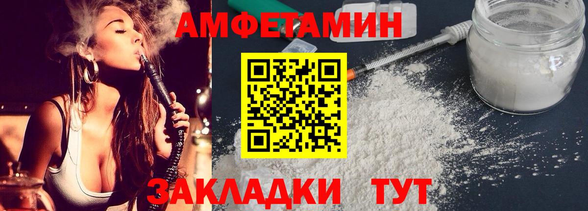 Amphetamine 98% Петровск