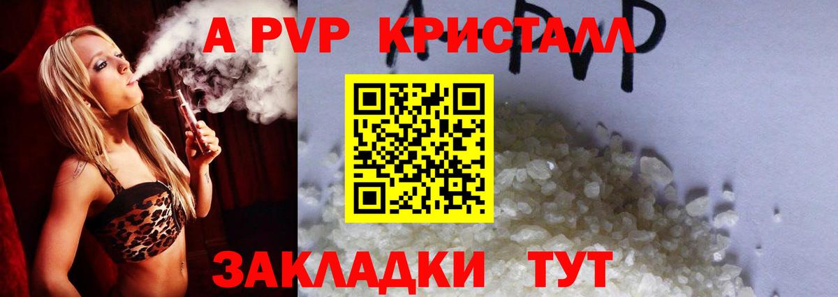 Alpha-PVP крисы CK  Вход с VPN  Альфа ПВП СК КРИС  Alpha PVP  Петровск 