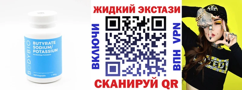 Бутират BDO  Петровск 