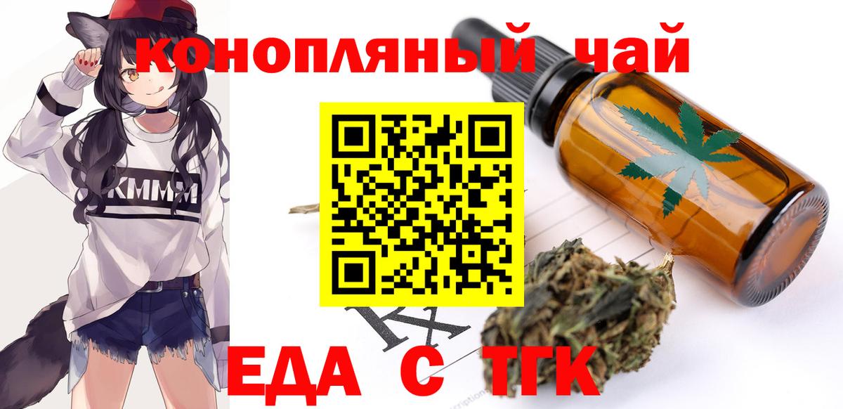 Cannafood марихуана Петровск