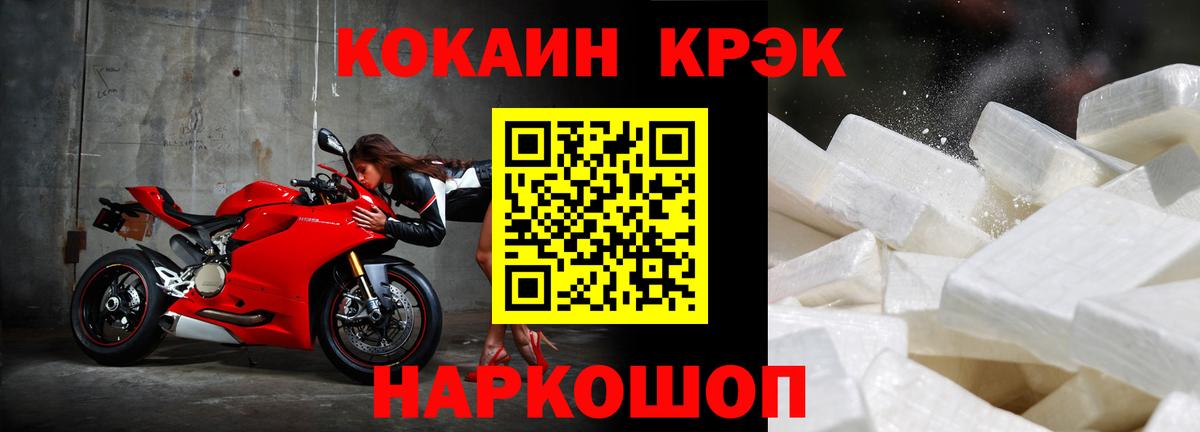 Cocaine Эквадор Петровск