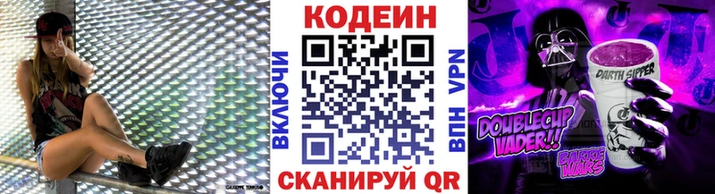 площадка формула  Петровск  Codein напиток Lean (лин) 