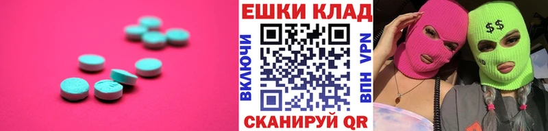 ЭКСТАЗИ ешки  Петровск 