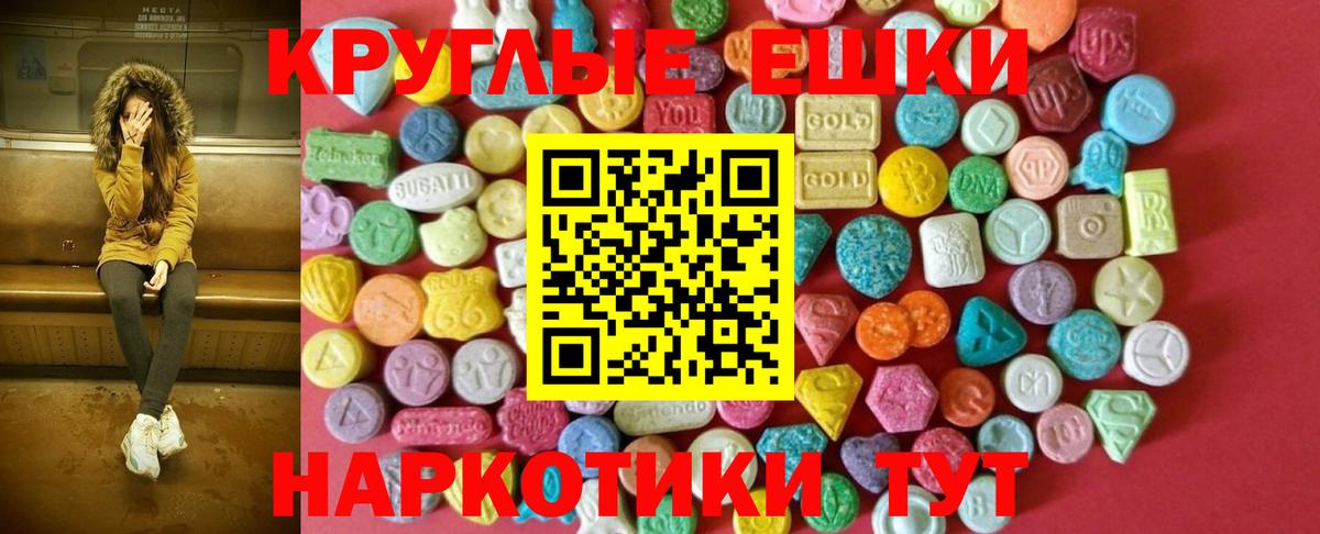 Экстази ешки Петровск