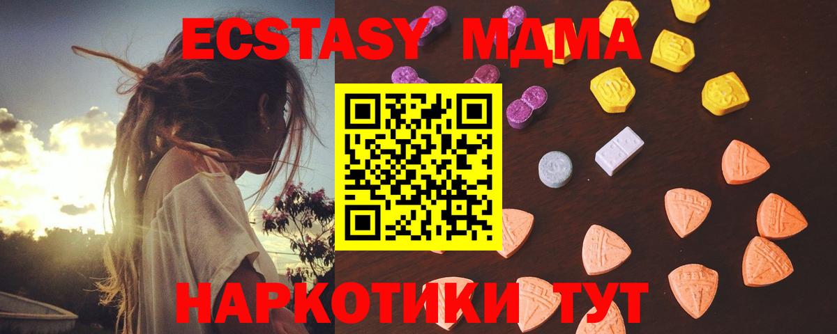 Экстази 99%  ЭКСТАЗИ 300 mg  ЭКСТАЗИ  Вход с VPN  цена наркотик  Петровск 