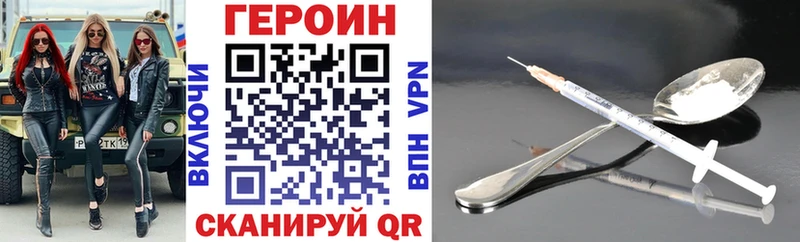 Героин гречка Петровск