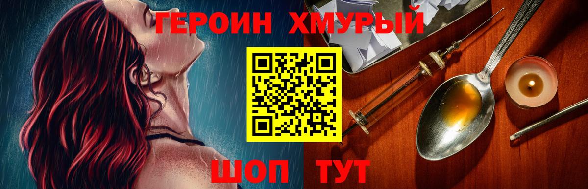 ГЕРОИН Афган Петровск