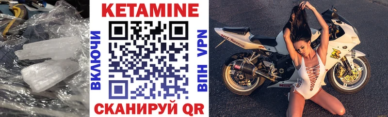 Кетамин ketamine Петровск