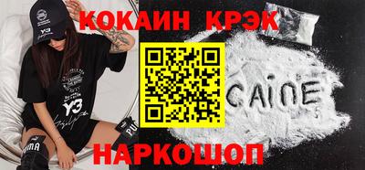 COCAINE Лесосибирск