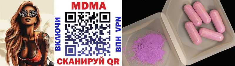 MDMA молли  продажа наркотиков  Петровск 