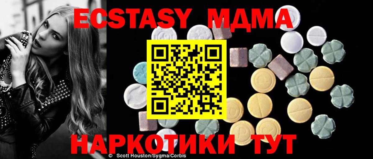 MDMA crystal Петровск