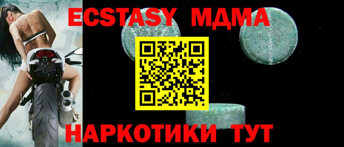 МДМА  Вход с VPN  Петровск  MDMA VHQ  MDMA кристаллы 