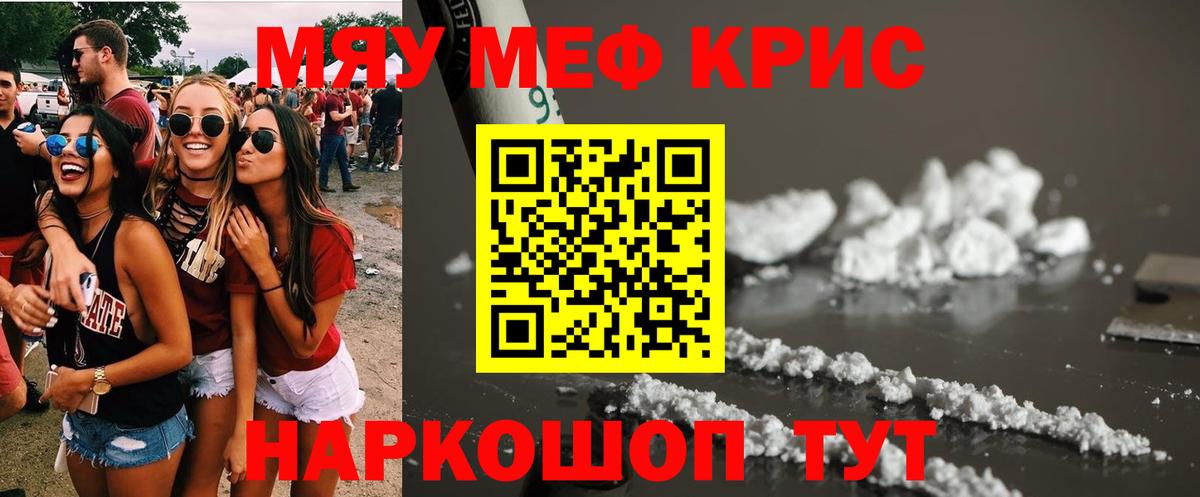 Гашик  Alpha PVP  Вход с VPN  НБОМе  Продажа наркотиков  Петровск  Мяу-Мяу  Марихуана  COCAIN  Кетыч 