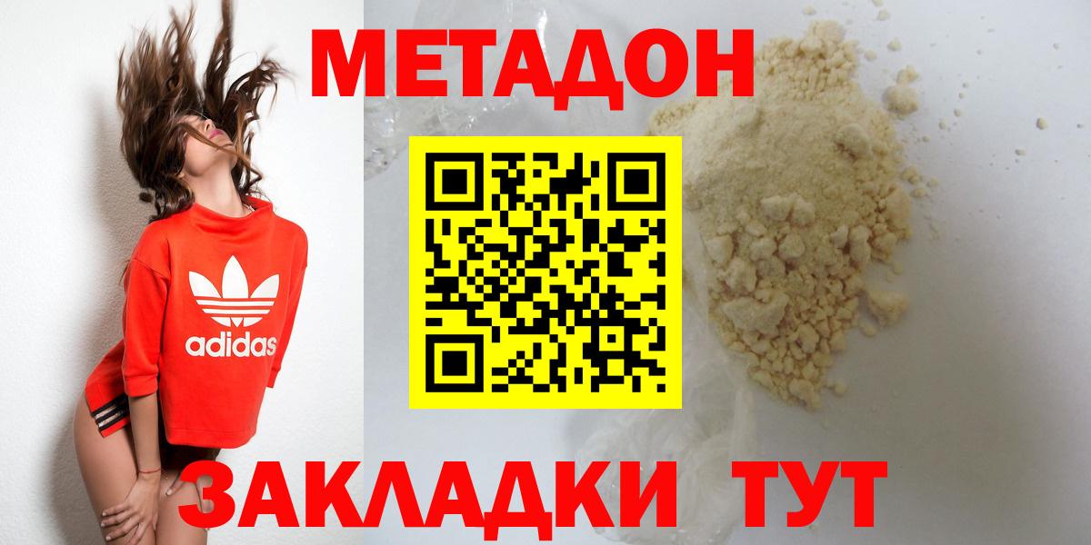 МЕТАДОН мёд  Вход с VPN  Петровск  МЕТАДОН VHQ 