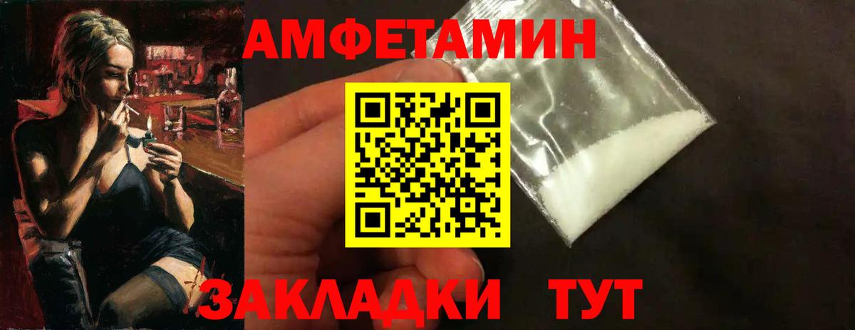 Петровск  Первитин кристалл  Первитин  Вход с VPN 